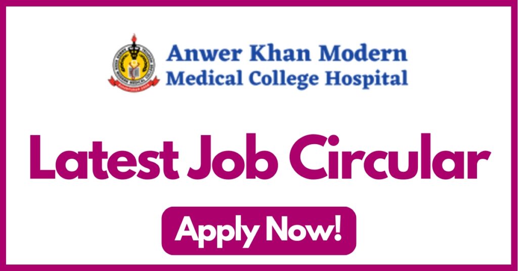 Anwer Khan Modern Hospital job circular