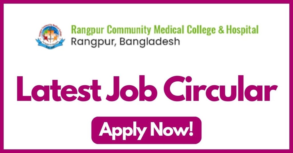 rangpur community medical college hospital job circular